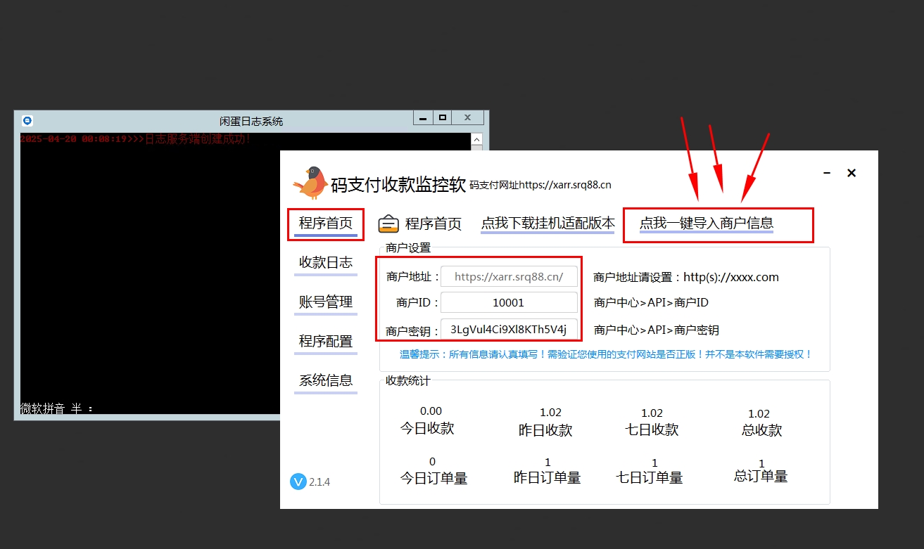 监控软件.jpg