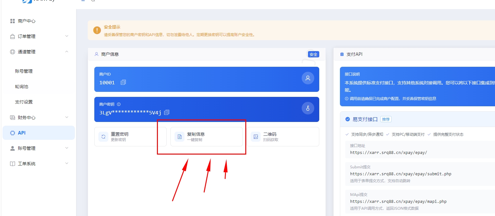 一键复制.jpg