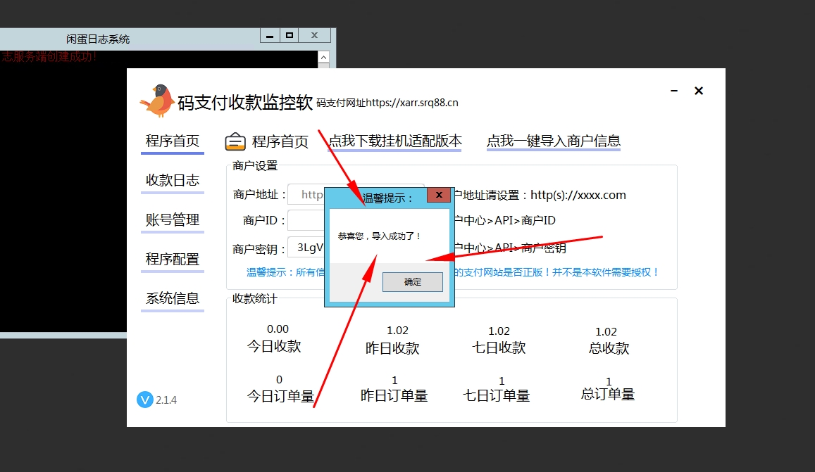 成功了.jpg